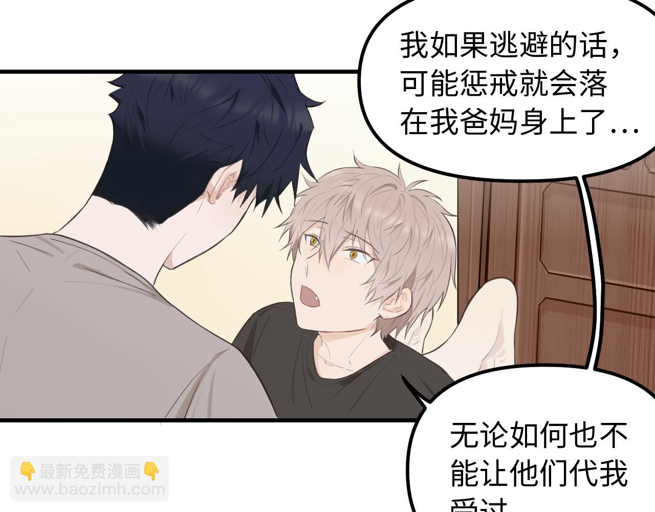 第28话 释怀(1/2)-第29话