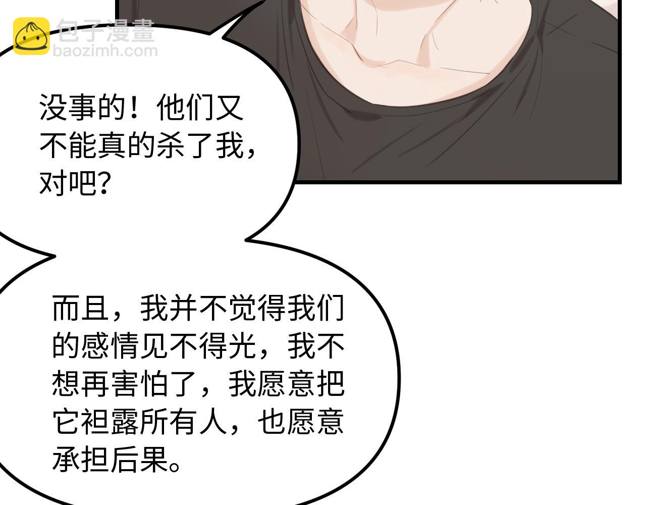 第28话 释怀(1/2)-第29话