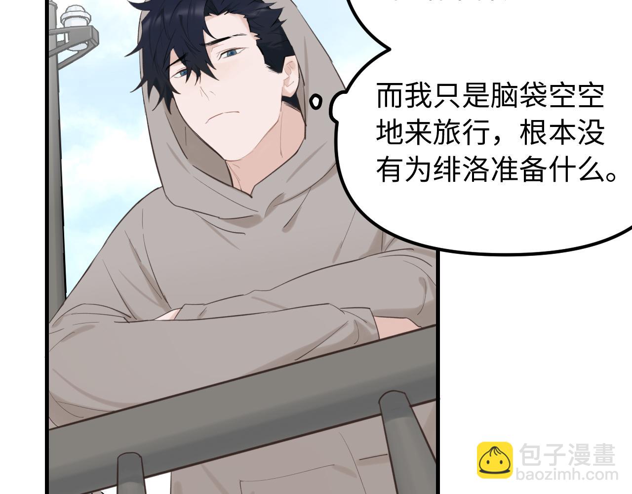 完结篇 旅行（下）(1/2)-第31话