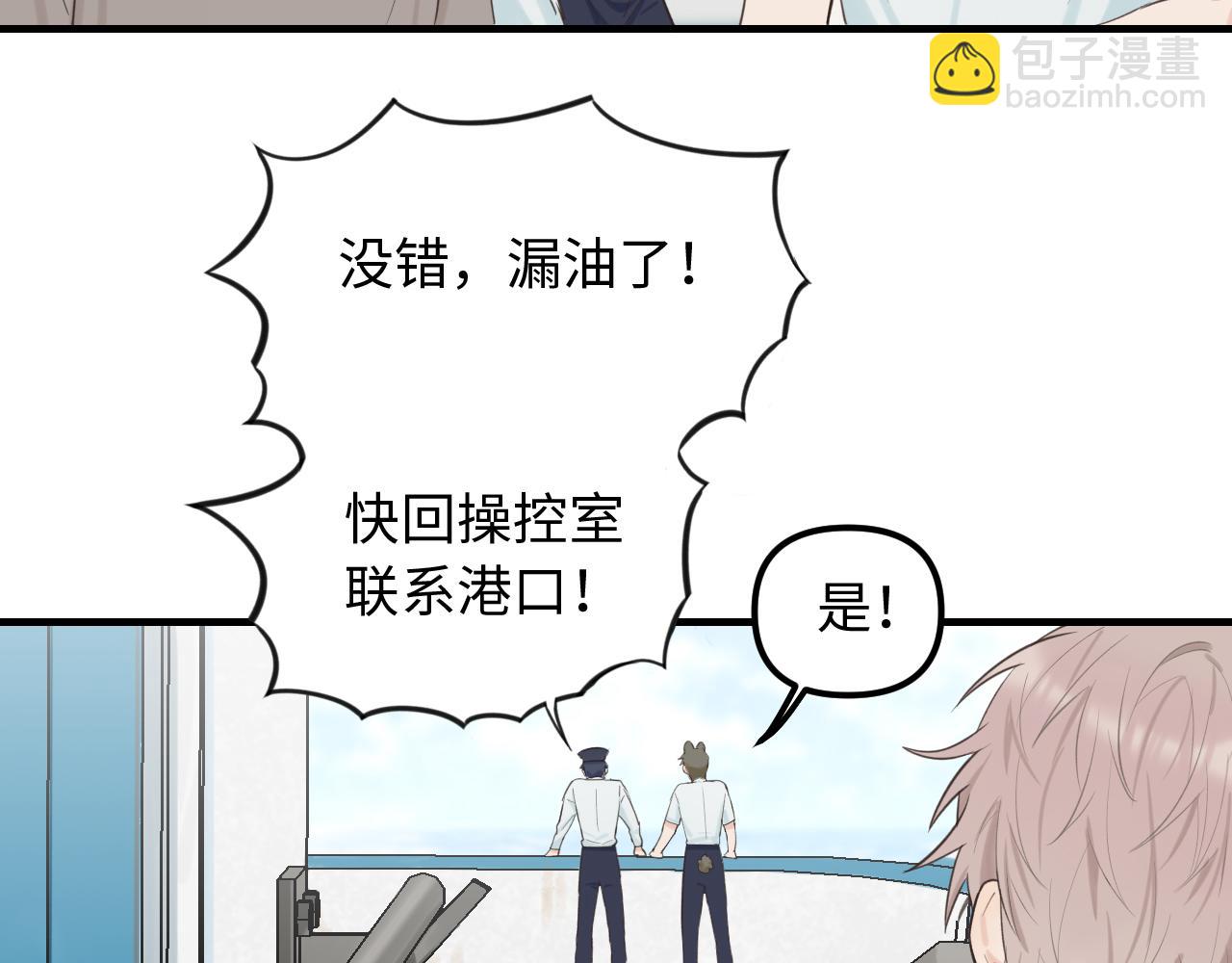 完结篇 旅行（下）(1/2)-第31话