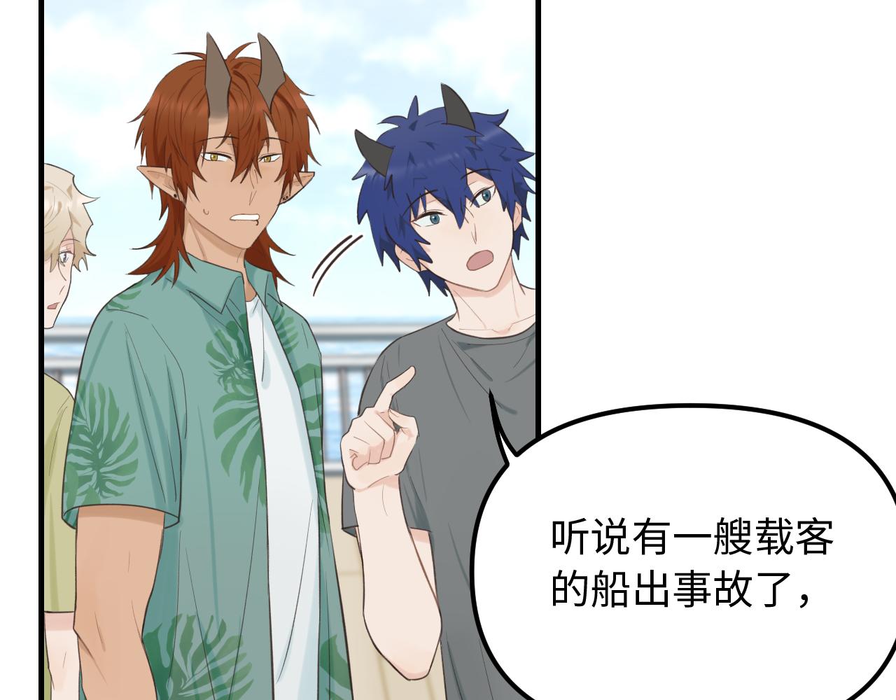 完结篇 旅行（下）(1/2)-第31话