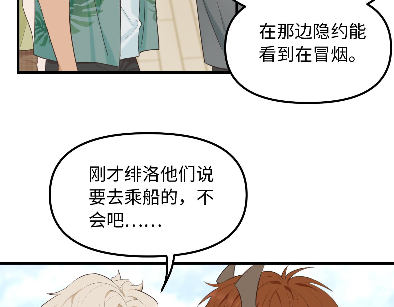 完结篇 旅行（下）(1/2)-第31话