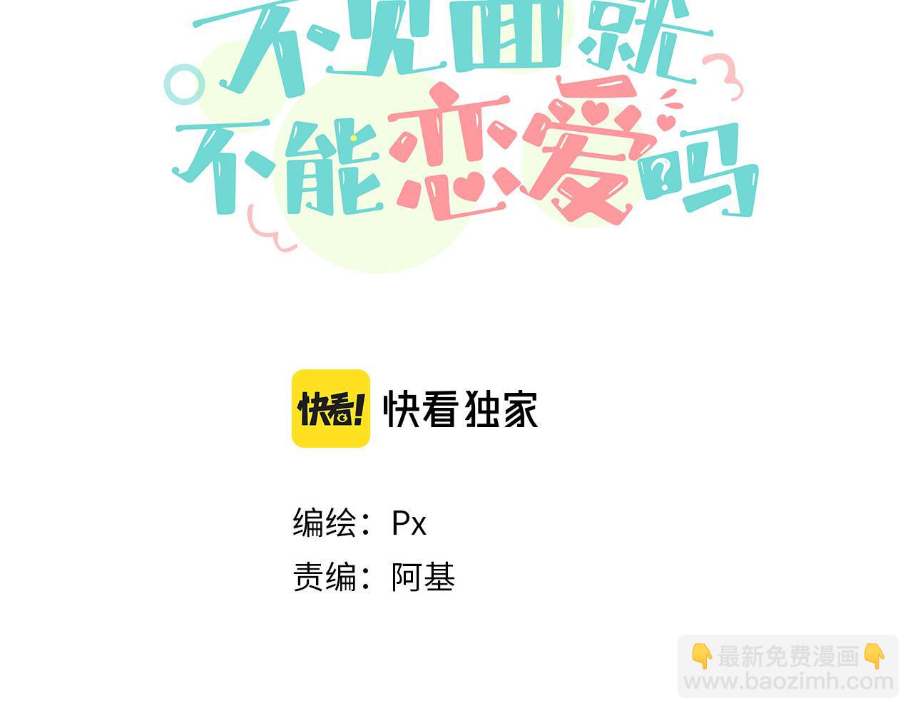 完结篇 旅行（下）(1/2)-第31话