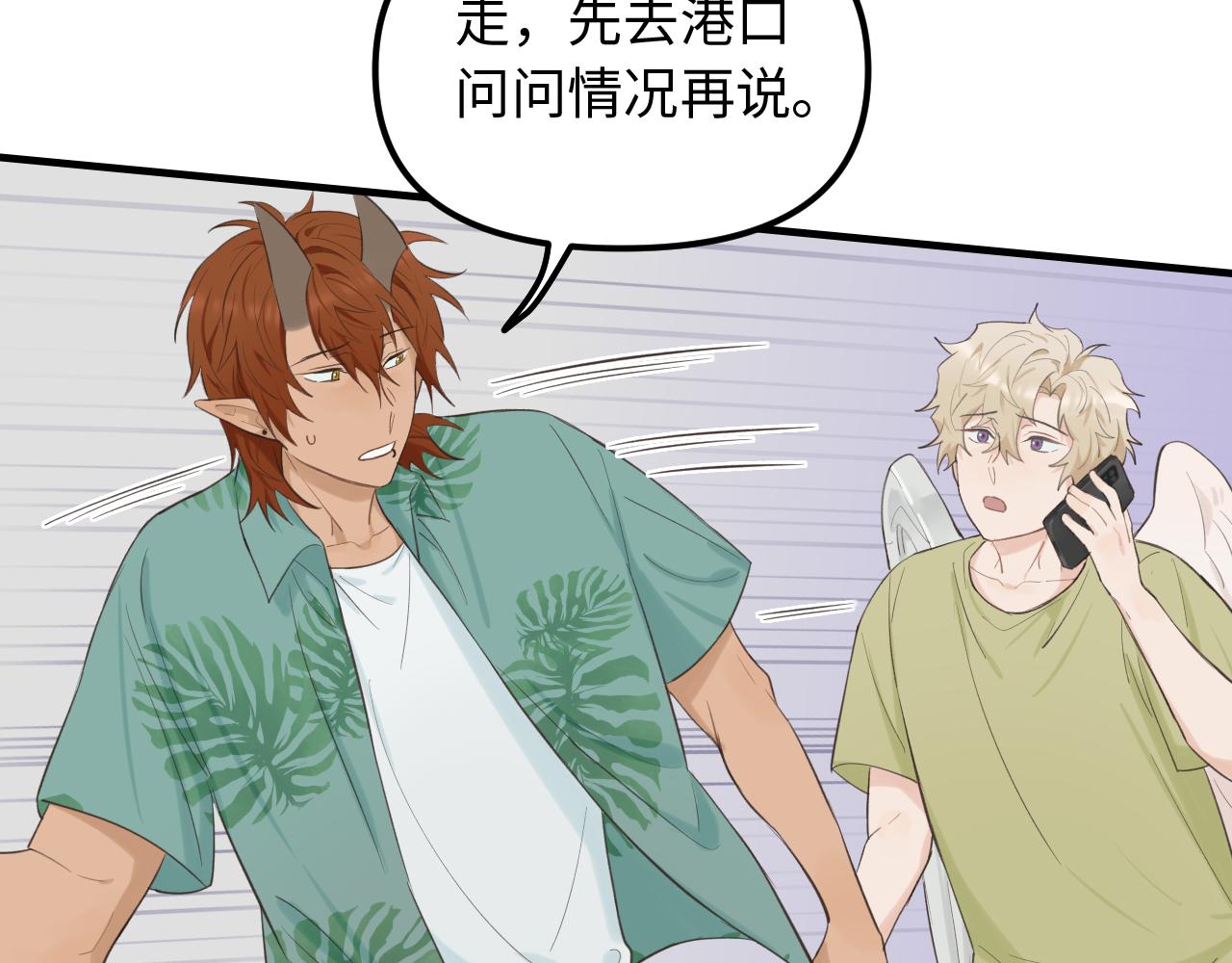 完结篇 旅行（下）(1/2)-第31话