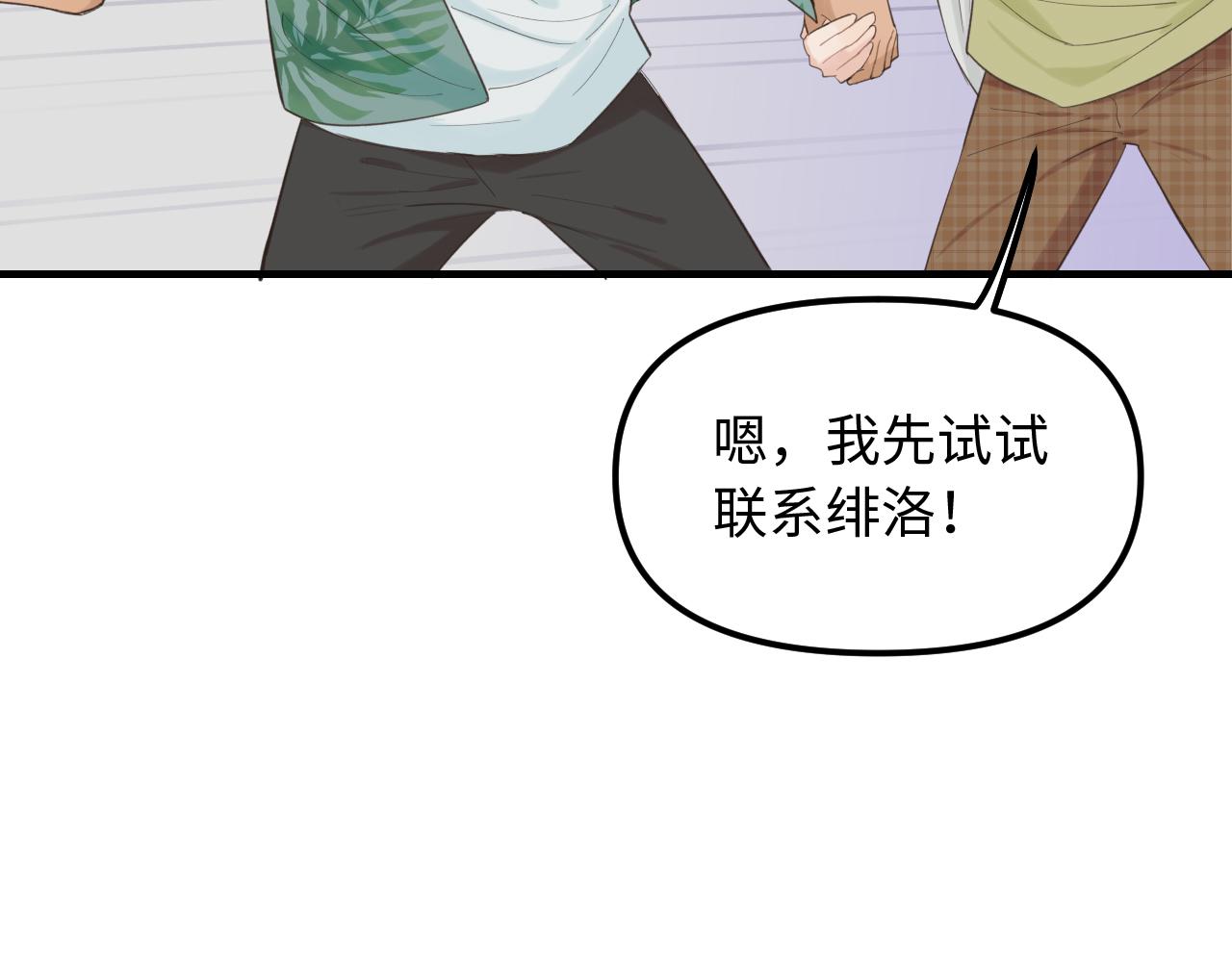 完结篇 旅行（下）(1/2)-第31话