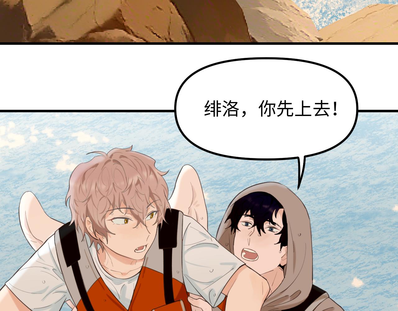 完结篇 旅行（下）(1/2)-第31话