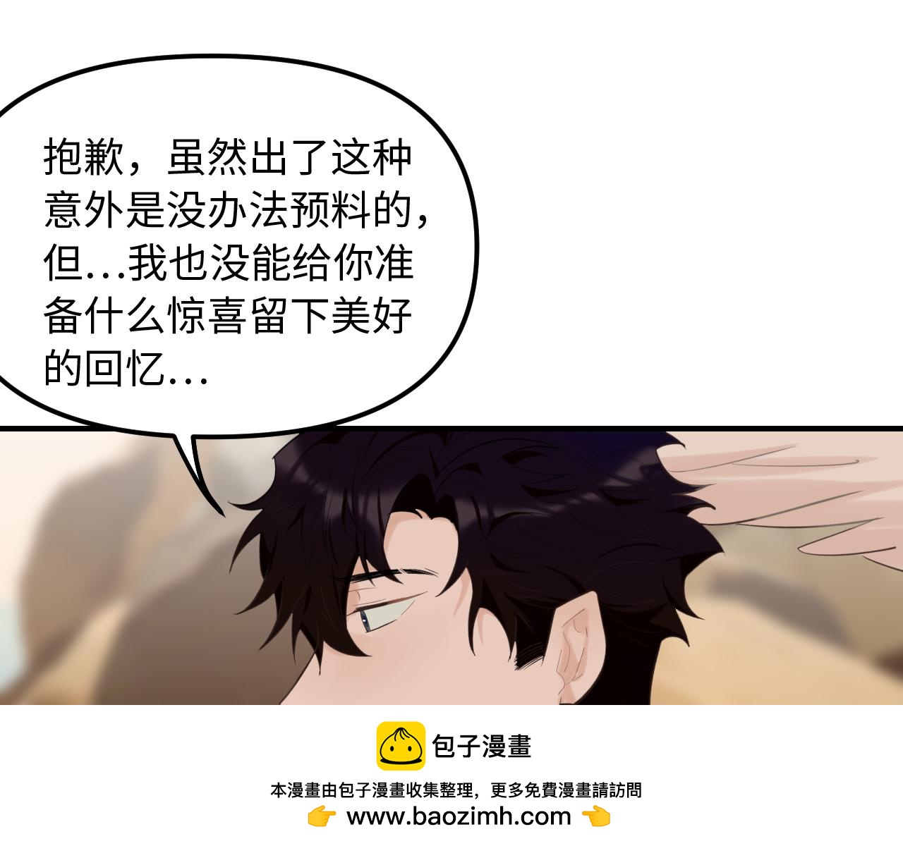 完结篇 旅行（下）(1/2)-第31话