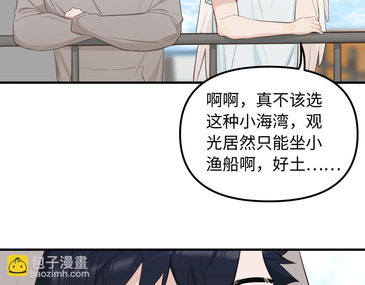 完结篇 旅行（下）(1/2)-第31话