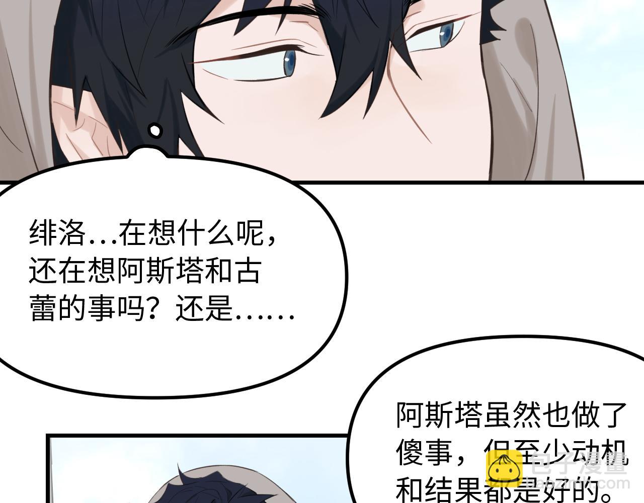 完结篇 旅行（下）(1/2)-第31话