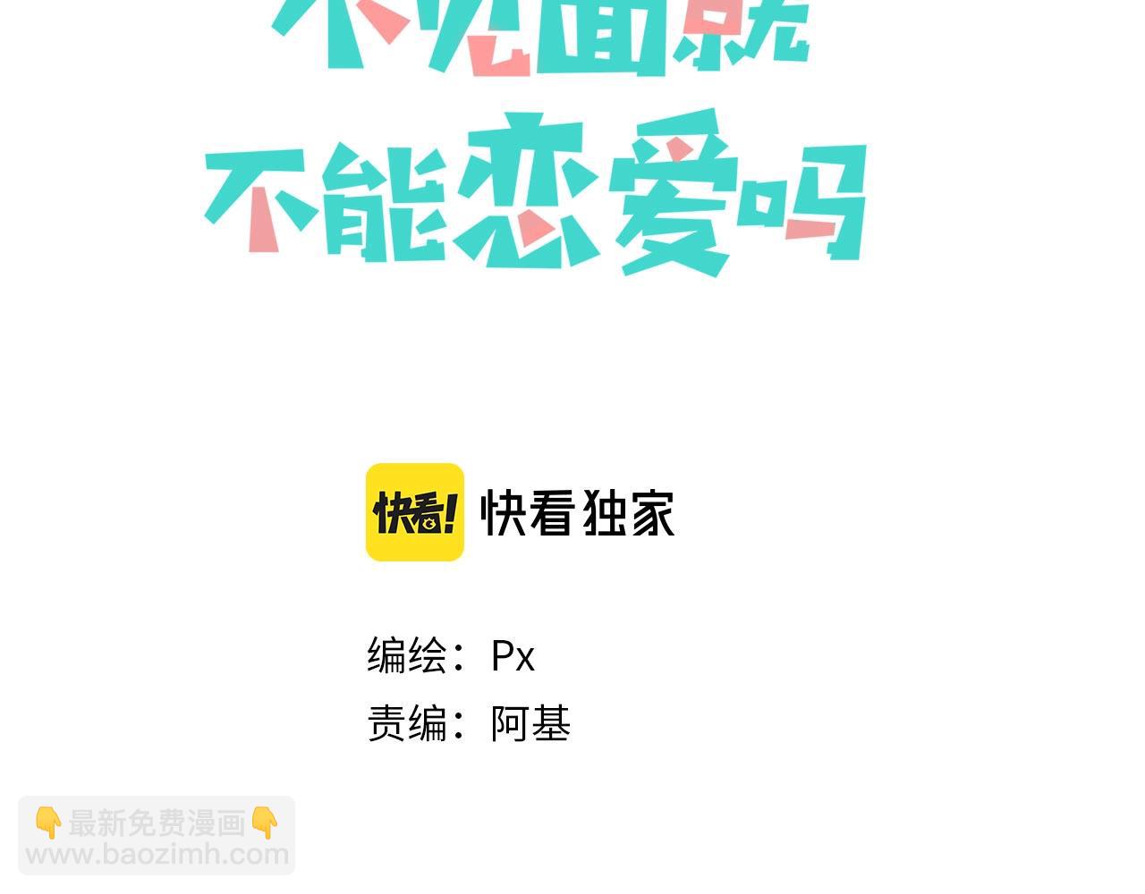 第6话  难搞的客人(1/2)-第7话