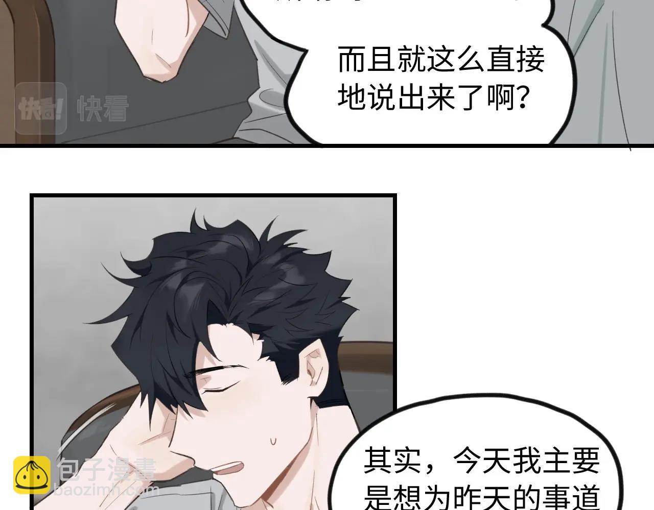 第6话  难搞的客人(1/2)-第7话