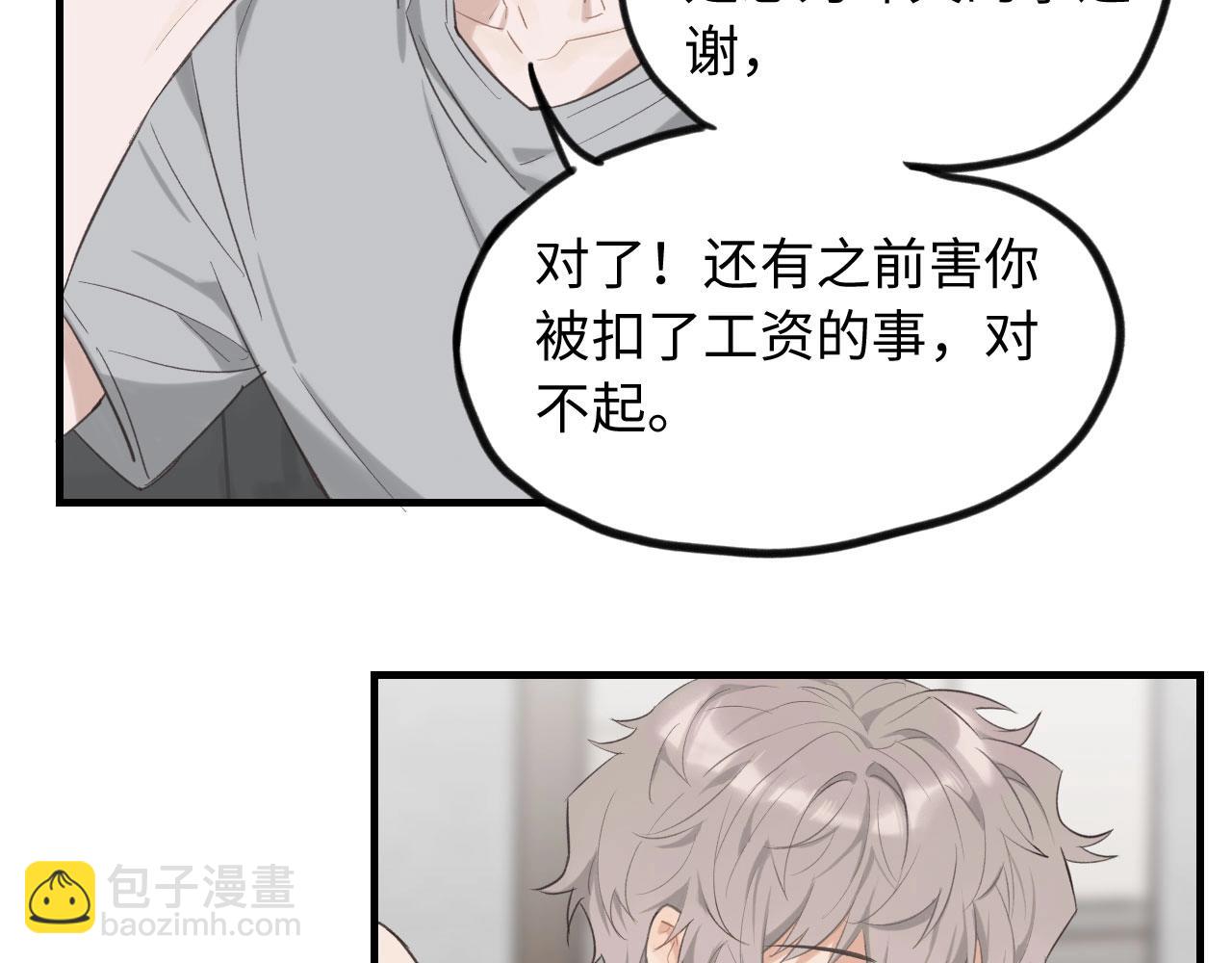 第6话  难搞的客人(1/2)-第7话