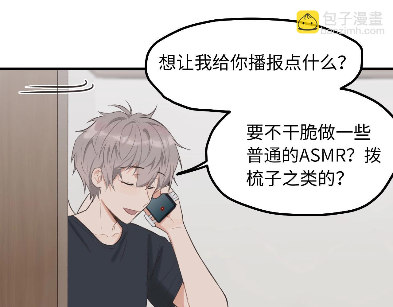 第8话  深夜通话(1/2)-第9话