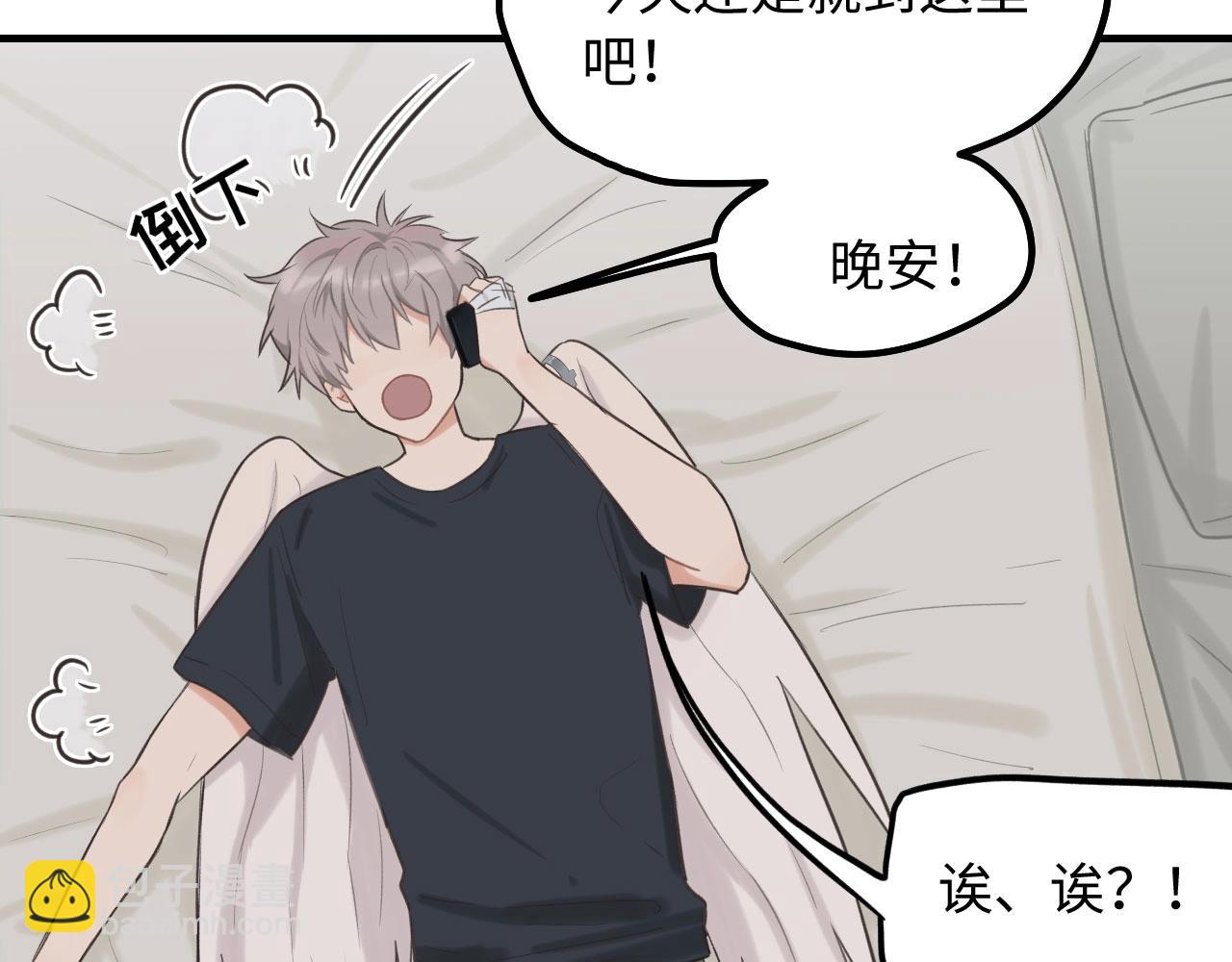 第8话  深夜通话(1/2)-第9话