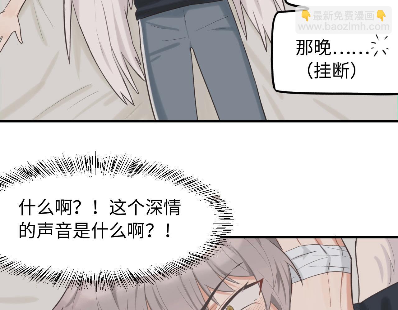 第8话  深夜通话(1/2)-第9话