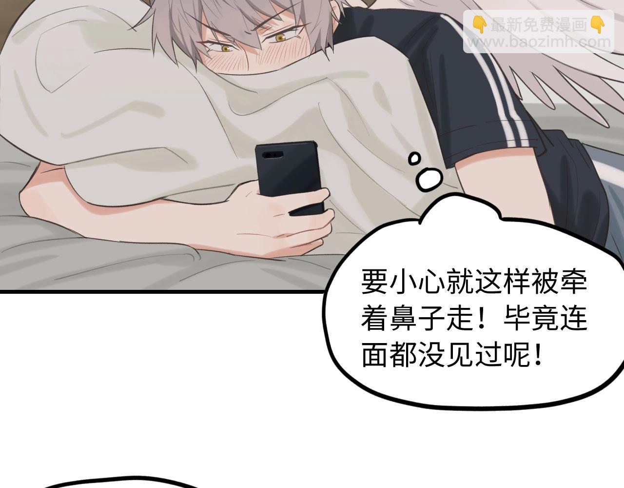 第8话  深夜通话(1/2)-第9话