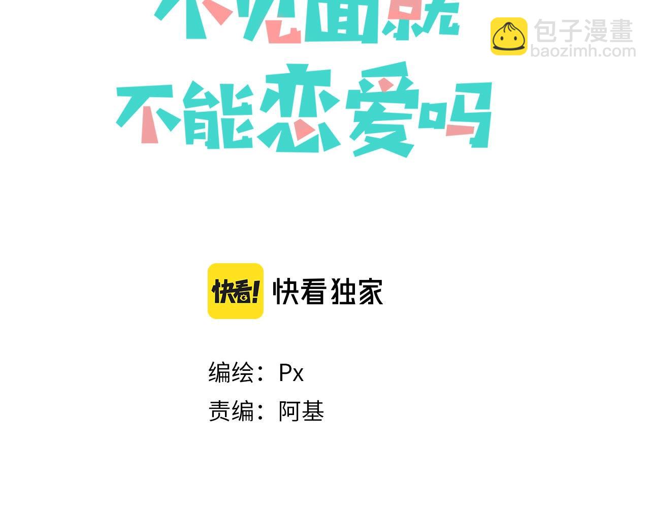 第8话  深夜通话(1/2)-第9话