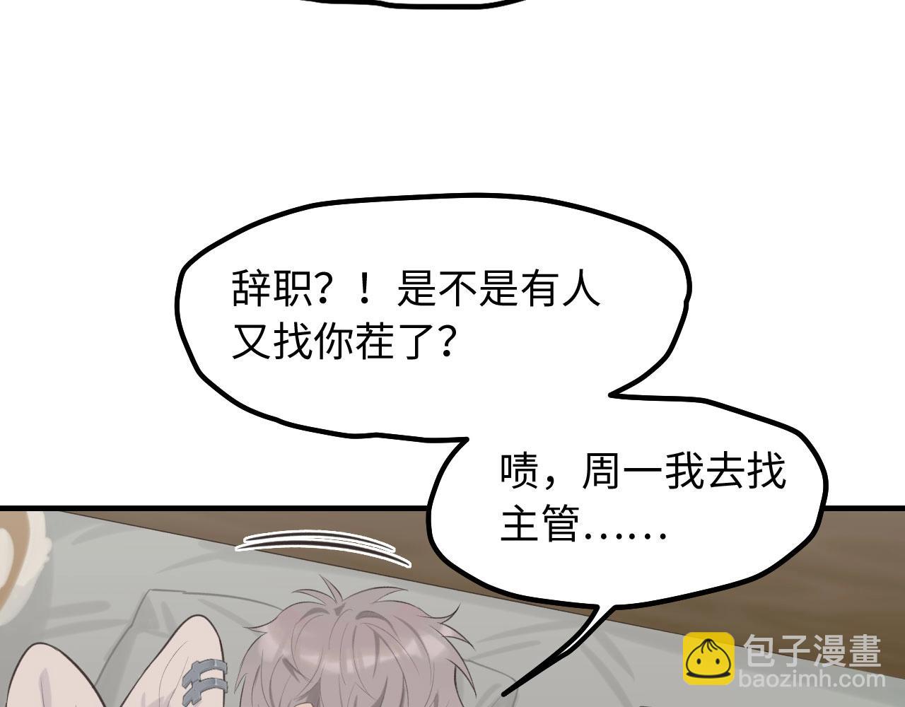 第8话  深夜通话(1/2)-第9话