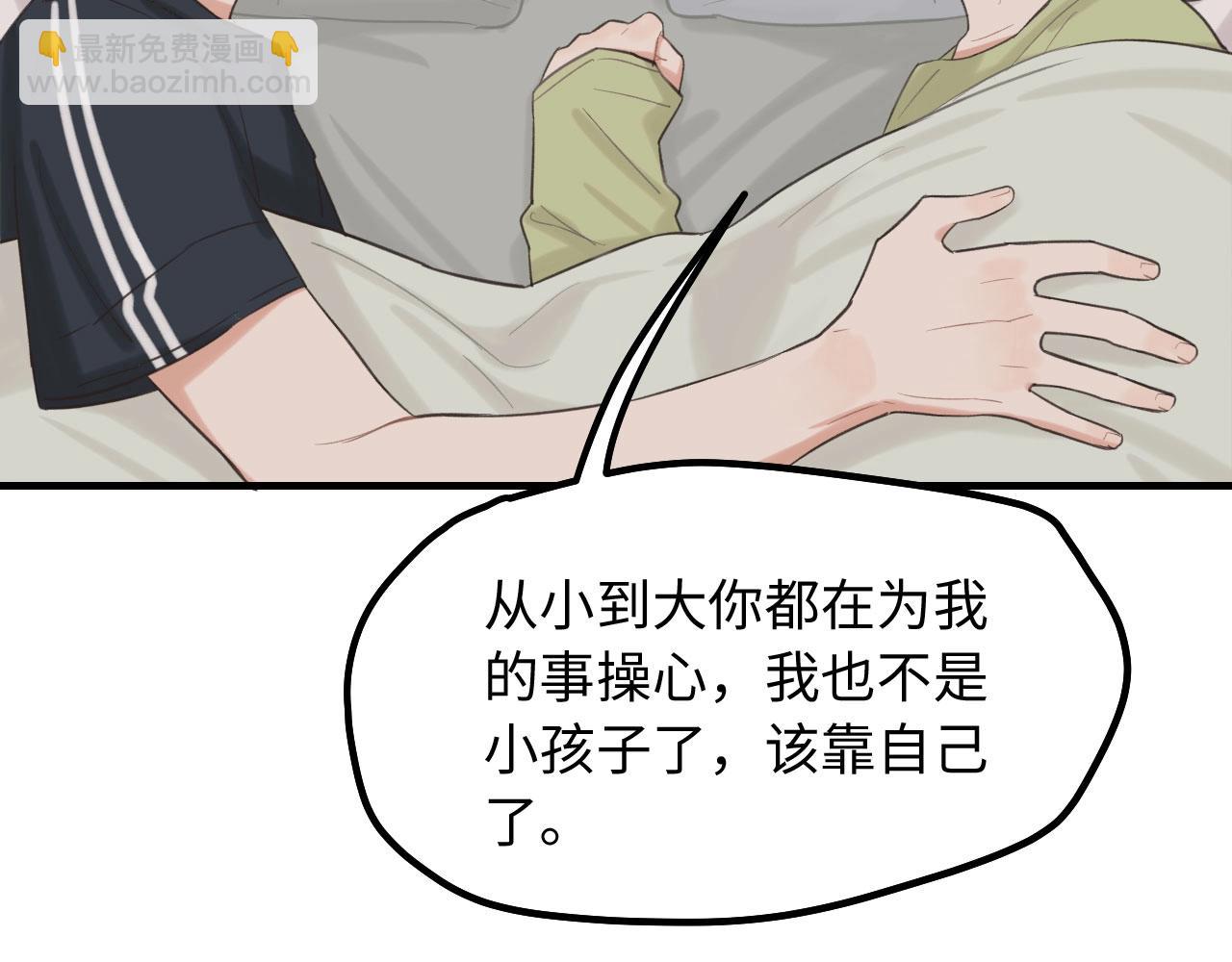 第8话  深夜通话(1/2)-第9话