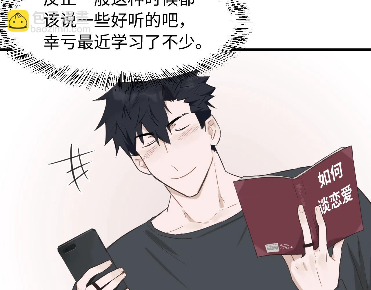 第8话  深夜通话(1/2)-第9话