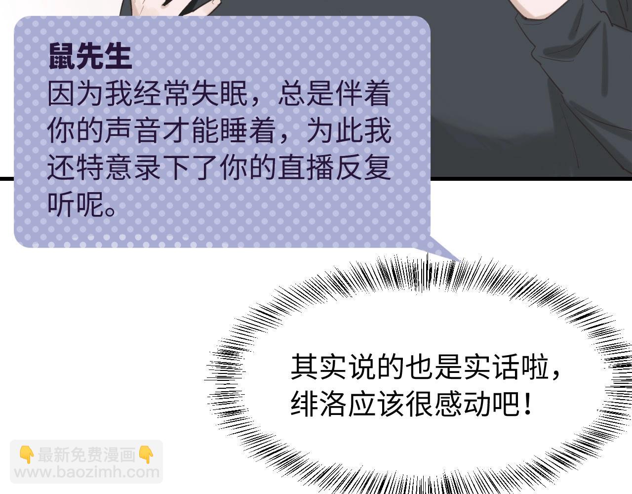 第8话  深夜通话(1/2)-第9话