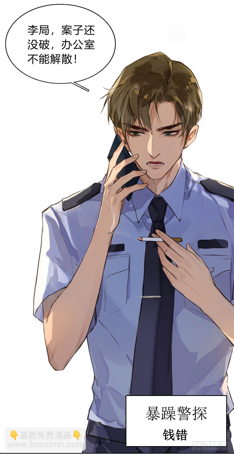 不健全關係 - 預告 - 3