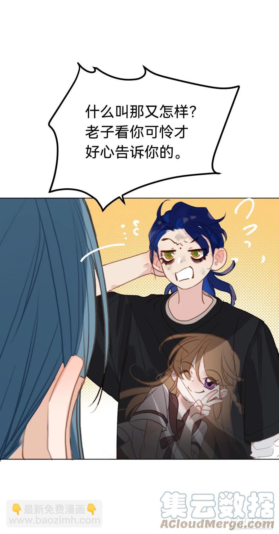 不健全關係 - 百卒戲儺·後編09(1/2) - 5