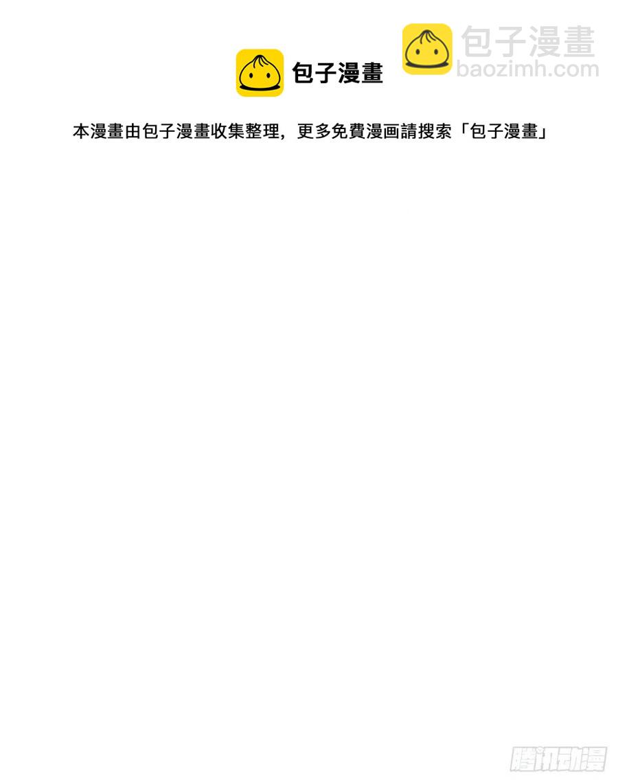 不健全關係 - 百卒戲儺·後編09(1/2) - 7