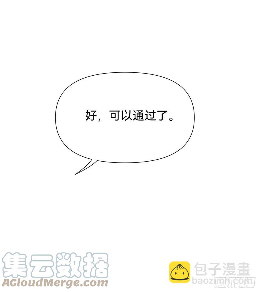 不健全關係 - 百卒戲儺·後編09(1/2) - 3