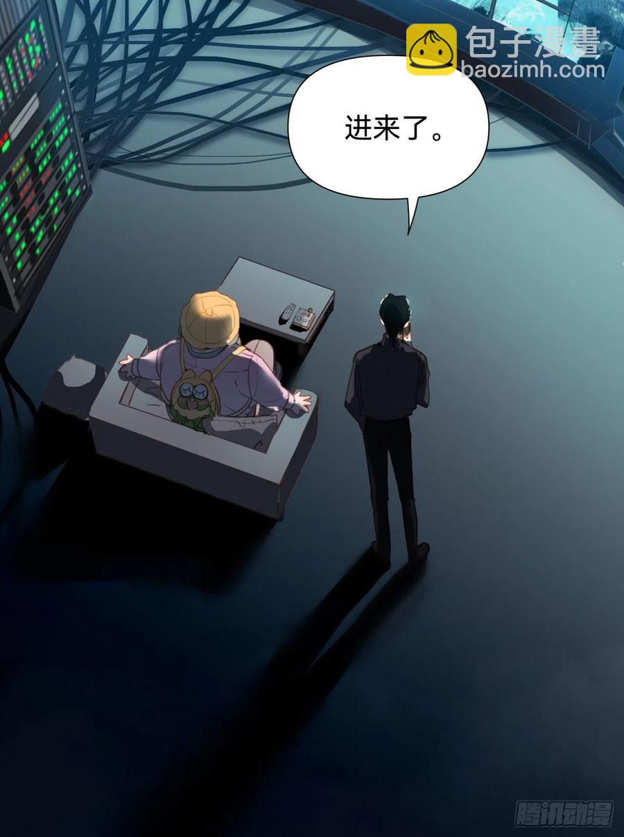 不健全關係 - 百卒戲儺·後編09(1/2) - 7