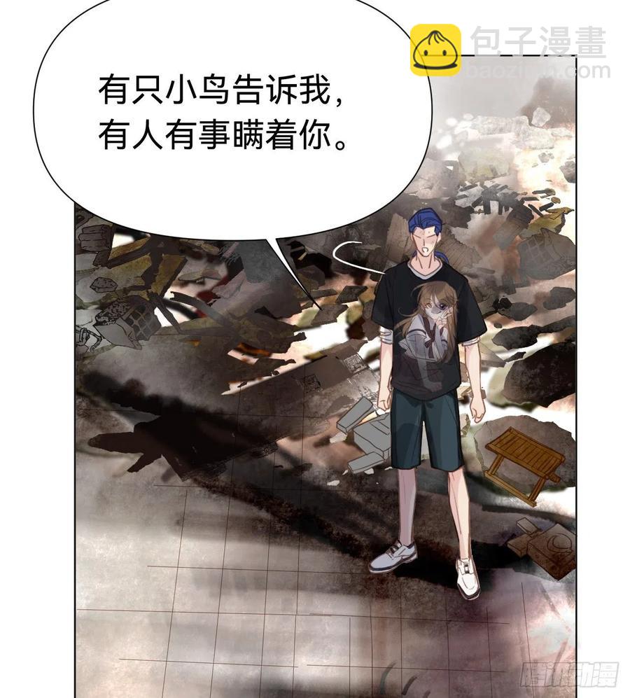 不健全關係 - 百卒戲儺·後編09(1/2) - 8