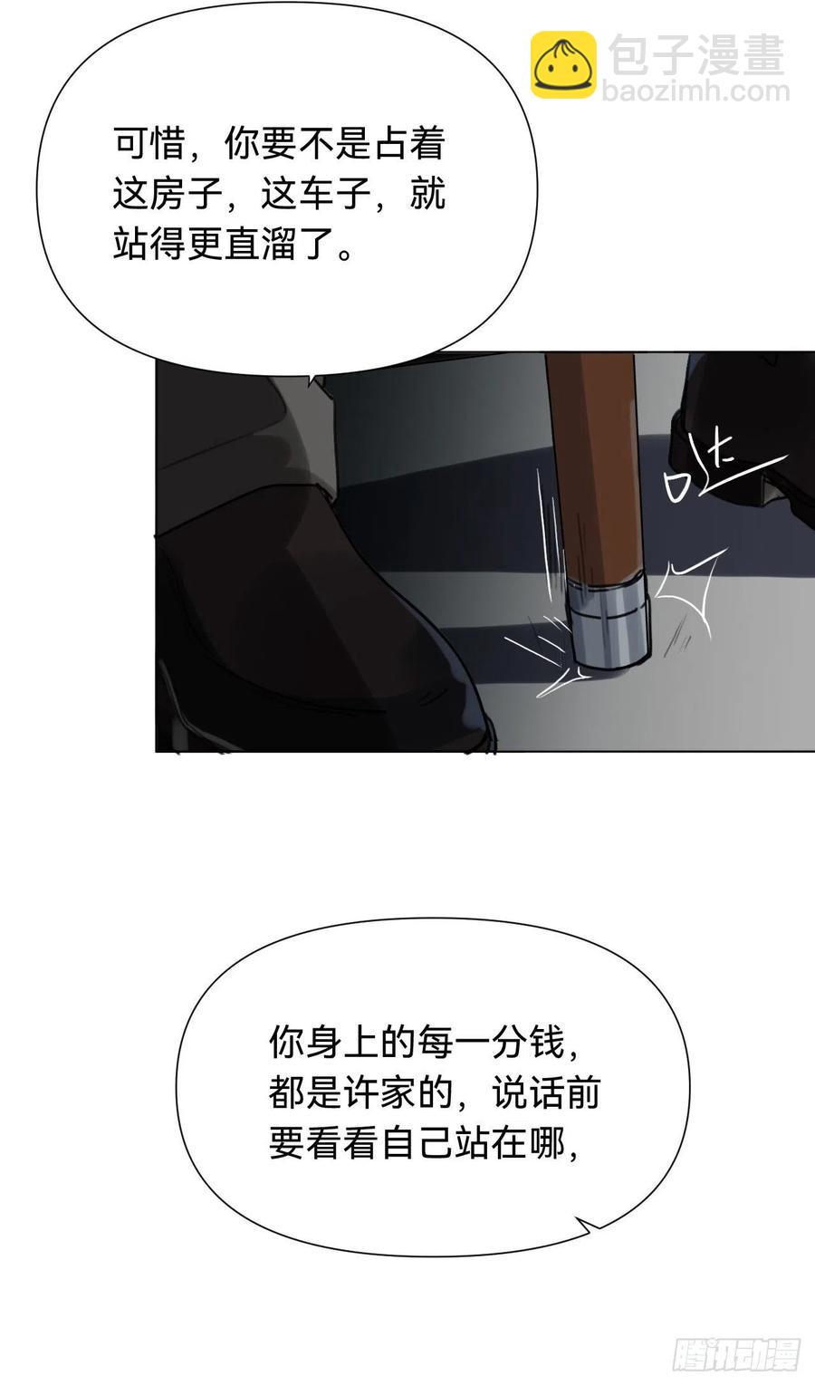 不健全關係 - 百卒戲儺·後編11 - 3