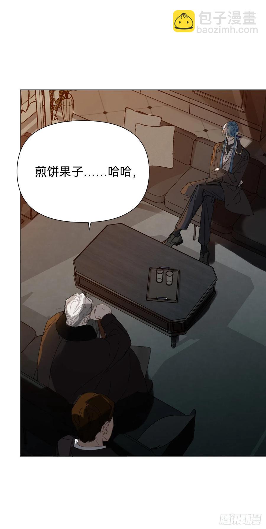 不健全關係 - 百卒戲儺·後編11 - 6