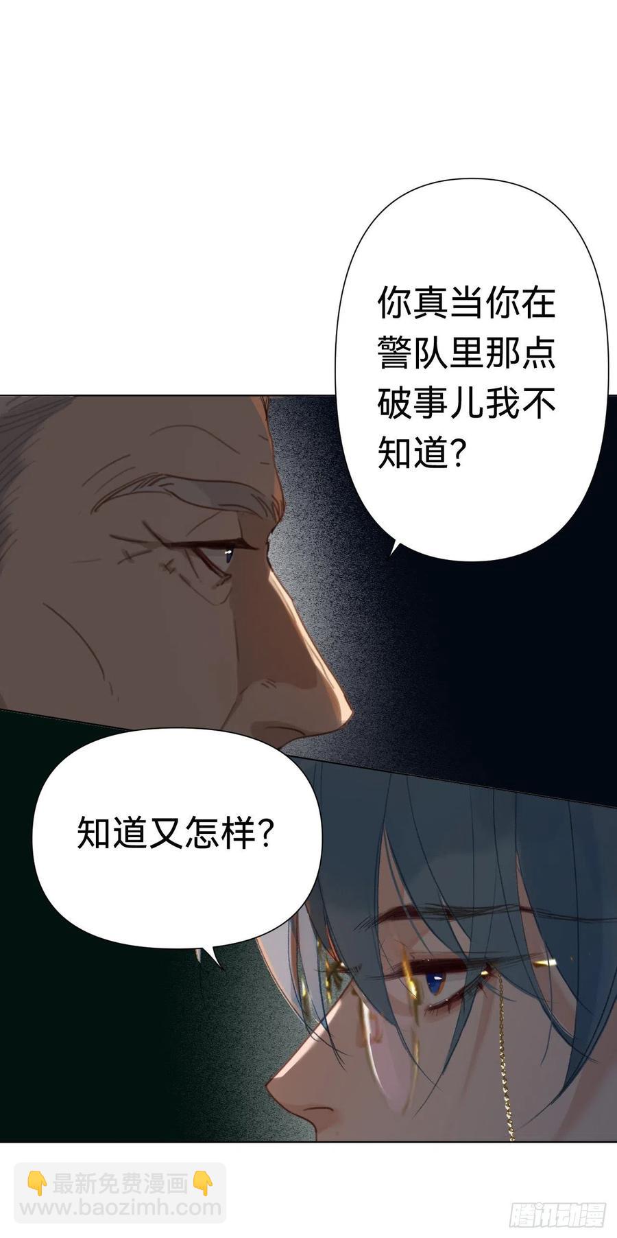 不健全關係 - 百卒戲儺·後編11 - 7