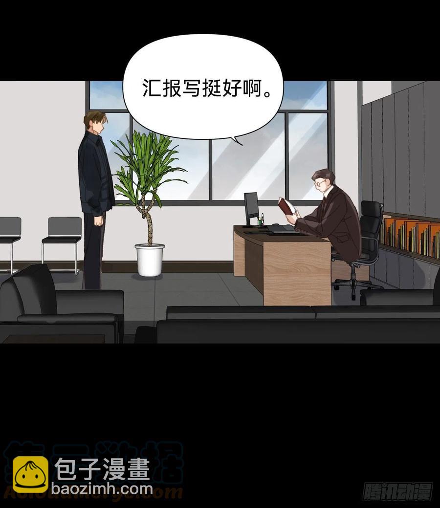 不健全關係 - 百卒戲儺·後編11 - 2