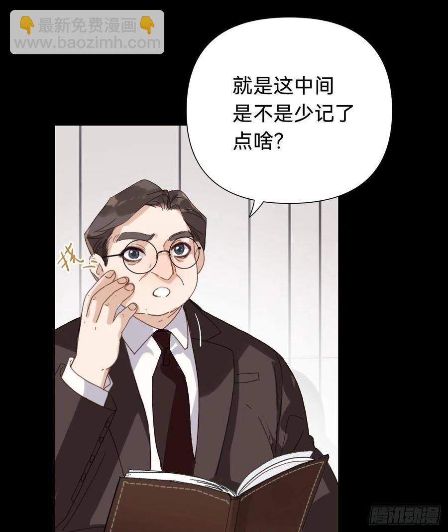 不健全關係 - 百卒戲儺·後編11 - 3