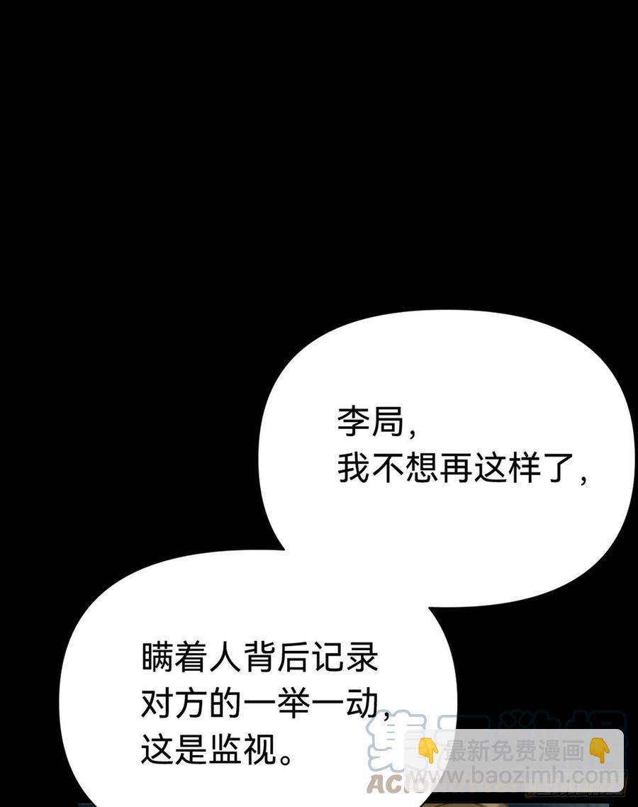 不健全關係 - 百卒戲儺·後編11 - 5