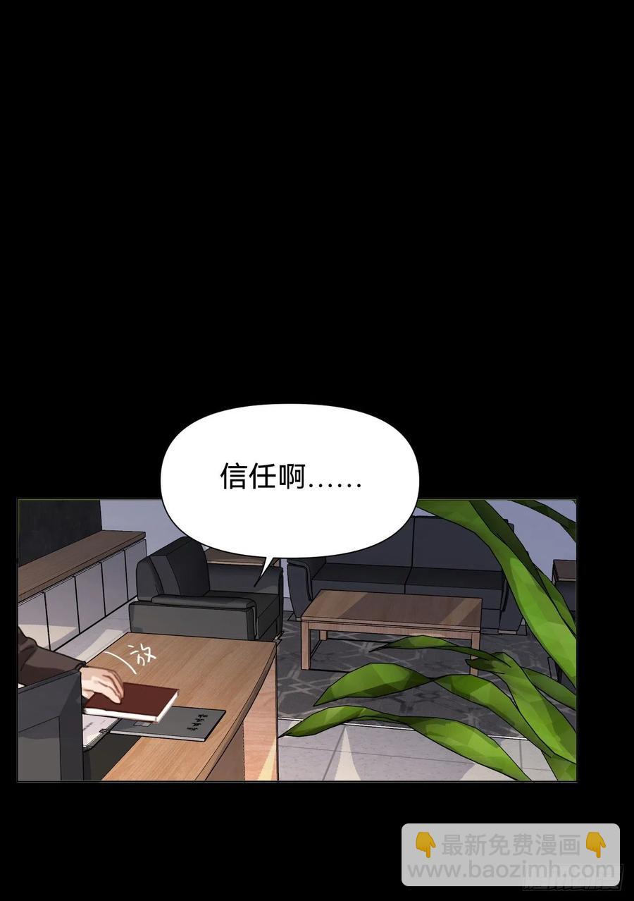 不健全關係 - 百卒戲儺·後編11 - 2