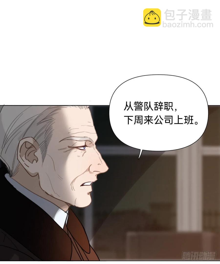 不健全關係 - 百卒戲儺·後編11 - 6