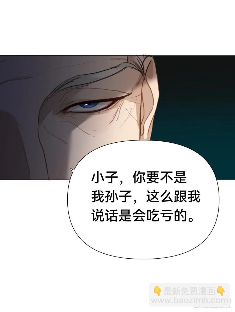 不健全關係 - 百卒戲儺·後編11 - 8