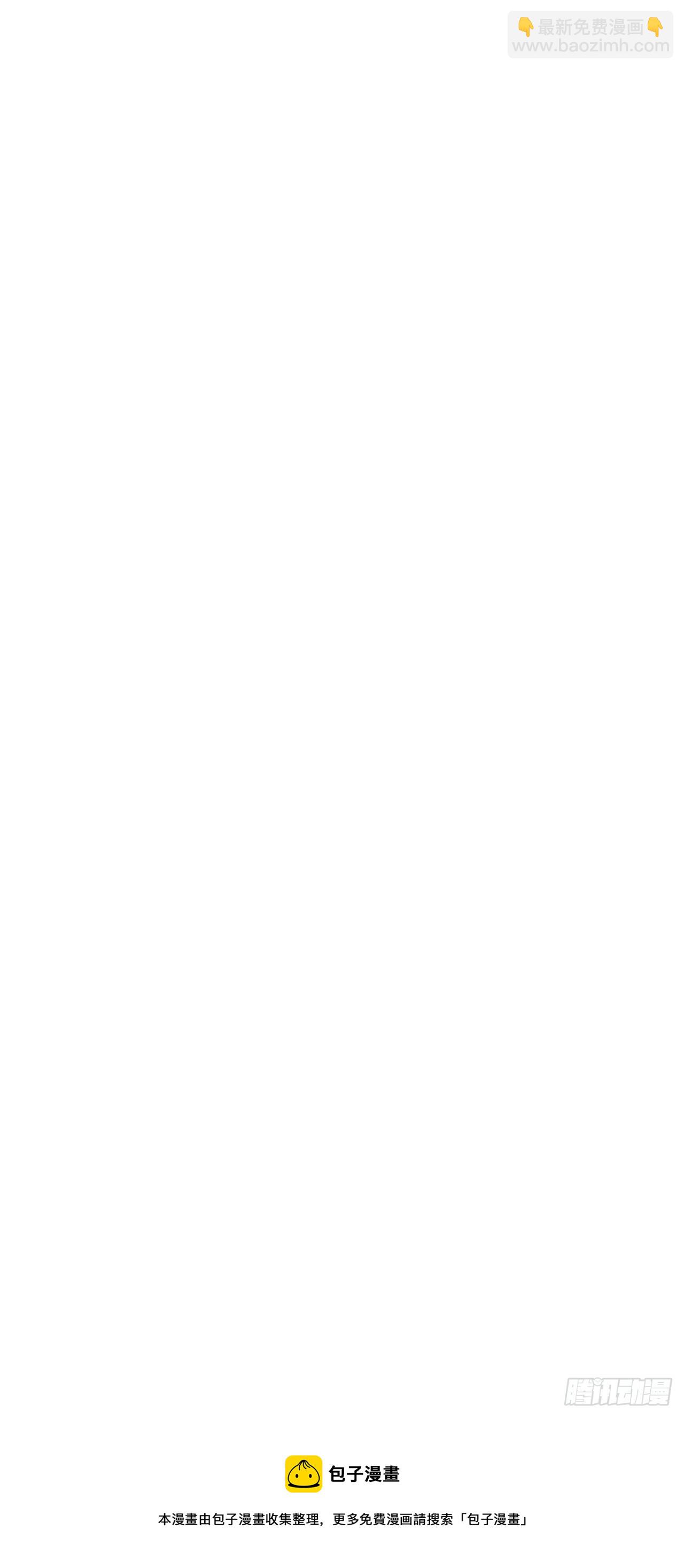 不健全關係 - 百卒戲儺·後編15(2/2) - 1