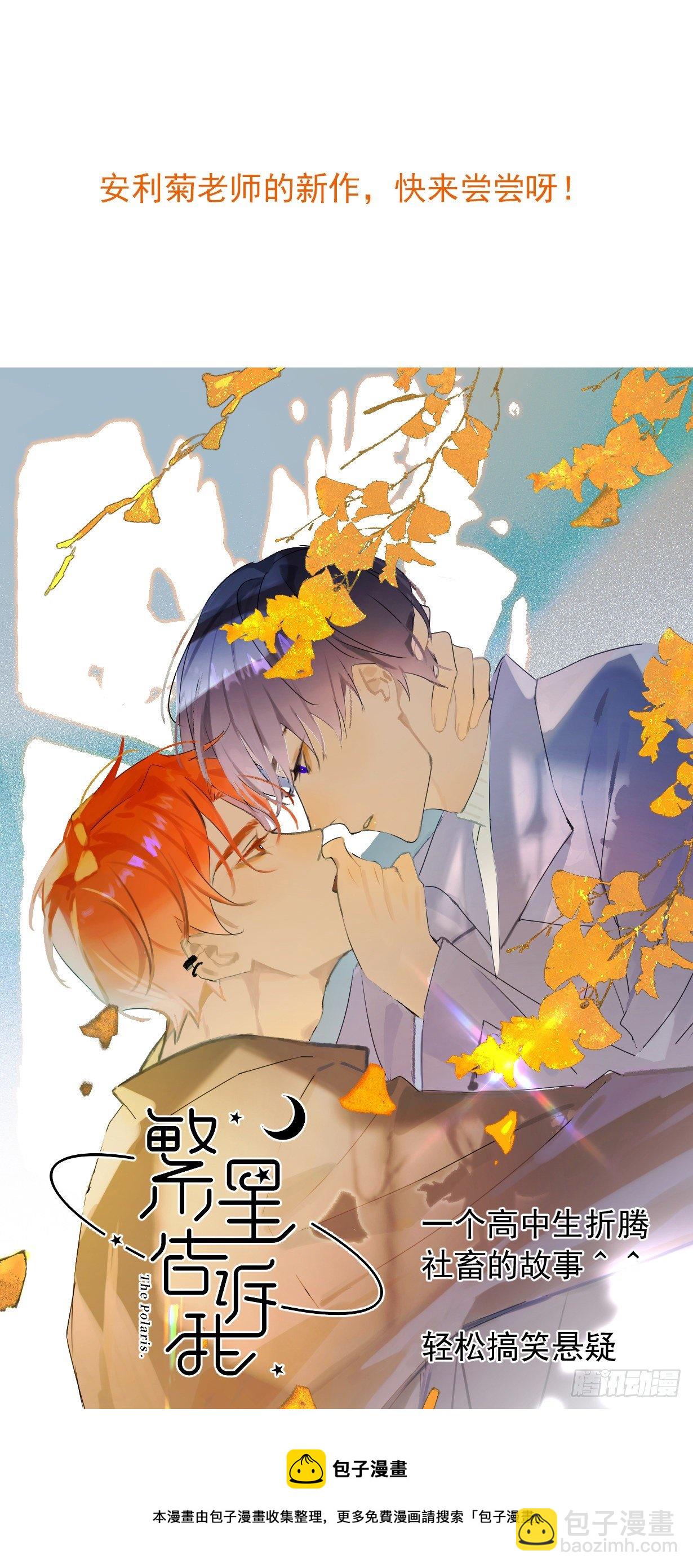 不健全關係 - 百卒戲儺·後編17(2/2) - 2