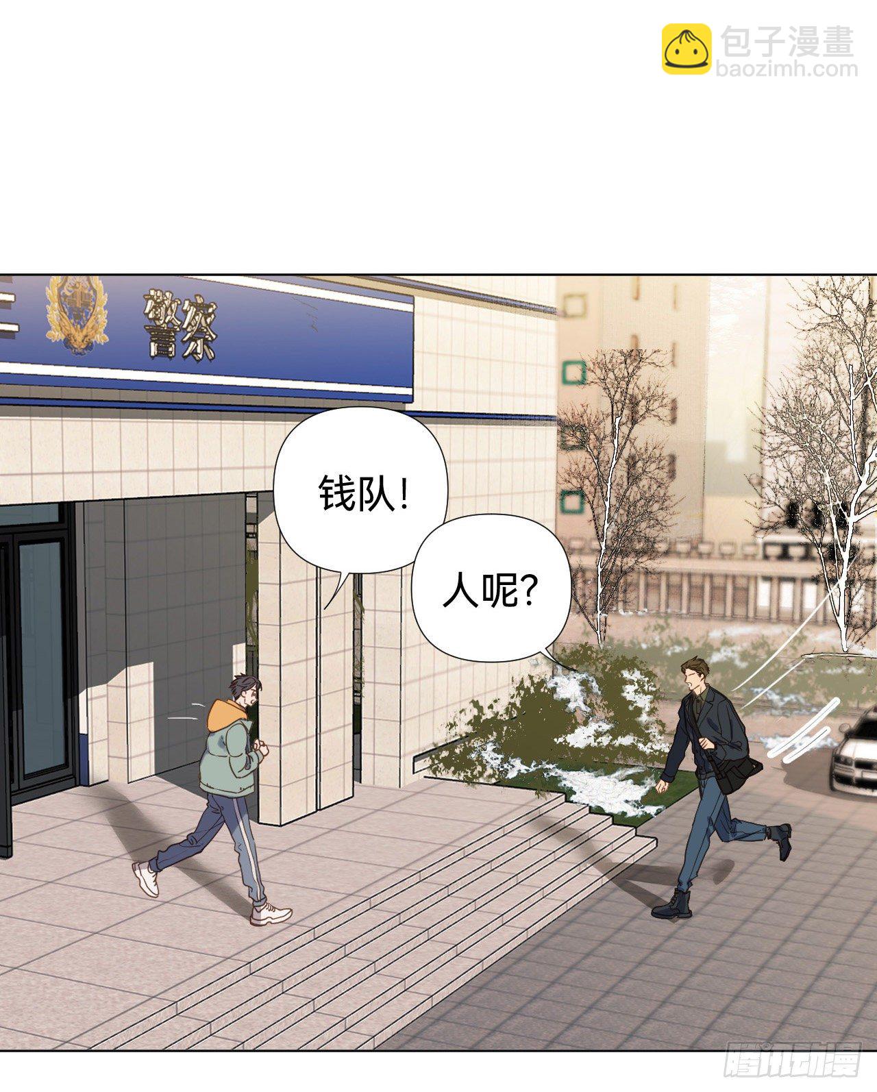 不健全關係 - 五子奪算·02(1/2) - 3