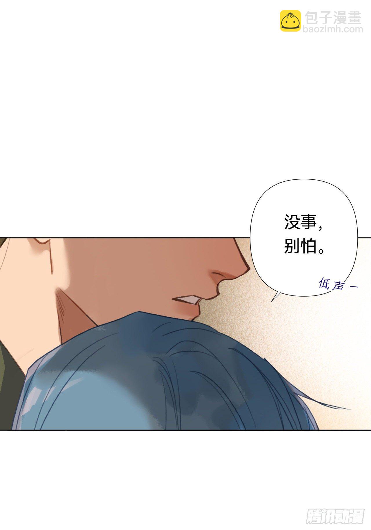 不健全關係 - 五子奪算·02(2/2) - 1