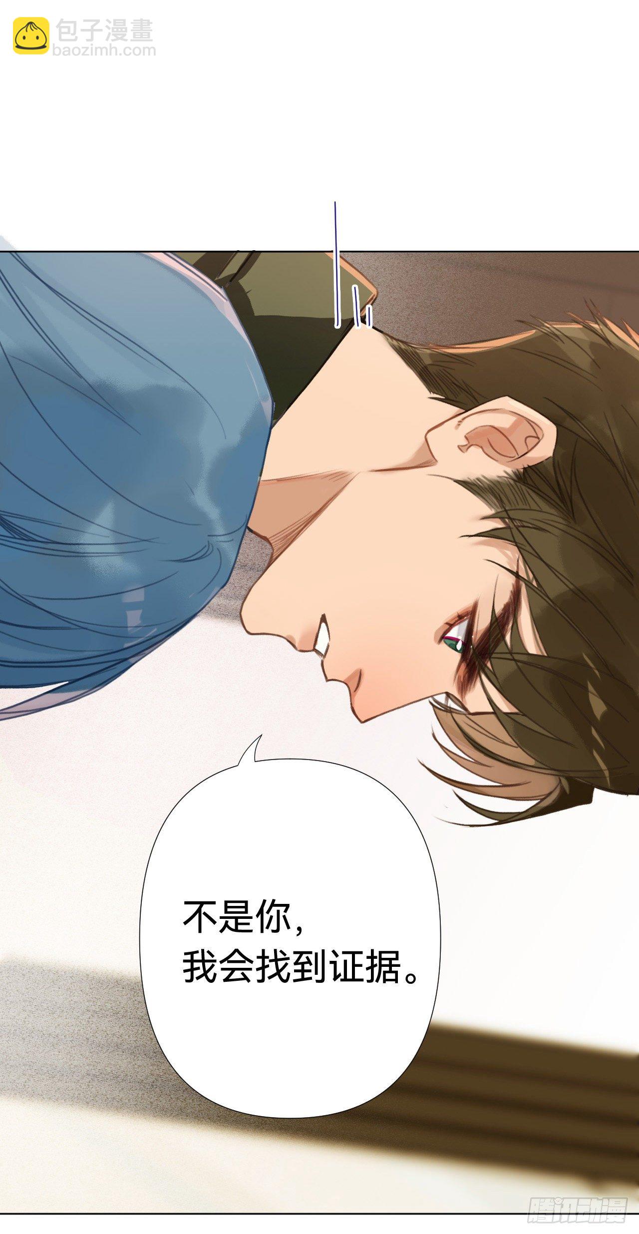 不健全關係 - 五子奪算·02(2/2) - 3