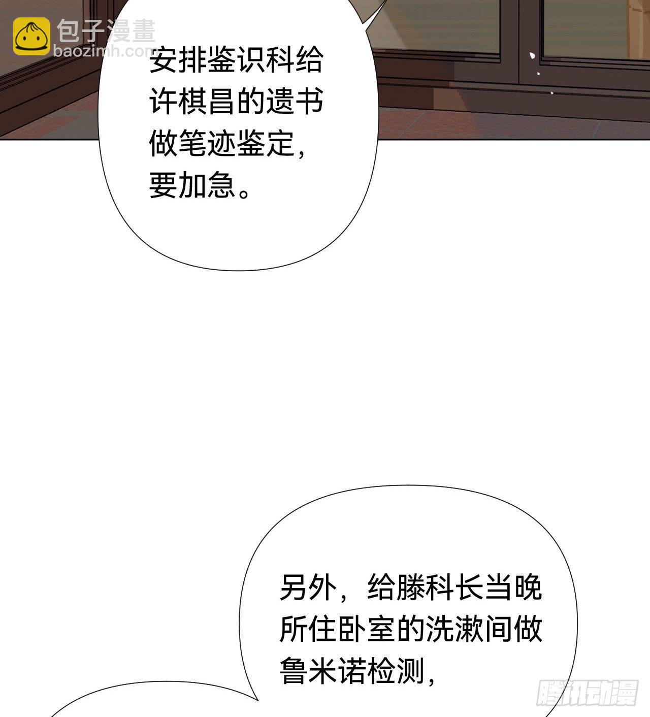 不健全關係 - 五子奪算·04(1/2) - 7