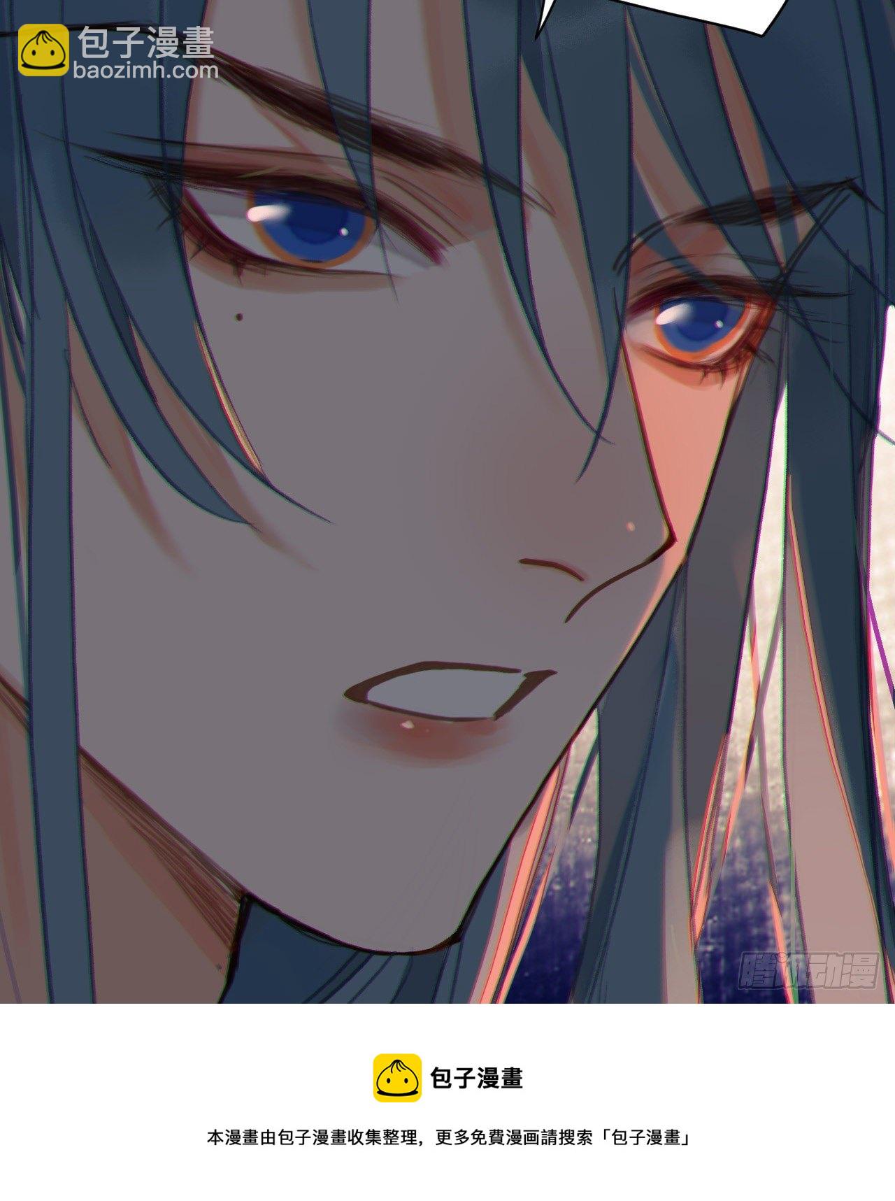 不健全關係 - 五子奪算·04(2/2) - 3