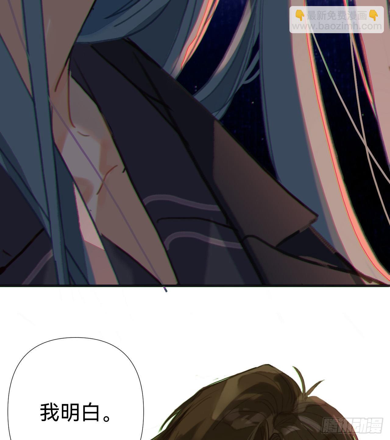 不健全關係 - 五子奪算·04(2/2) - 4