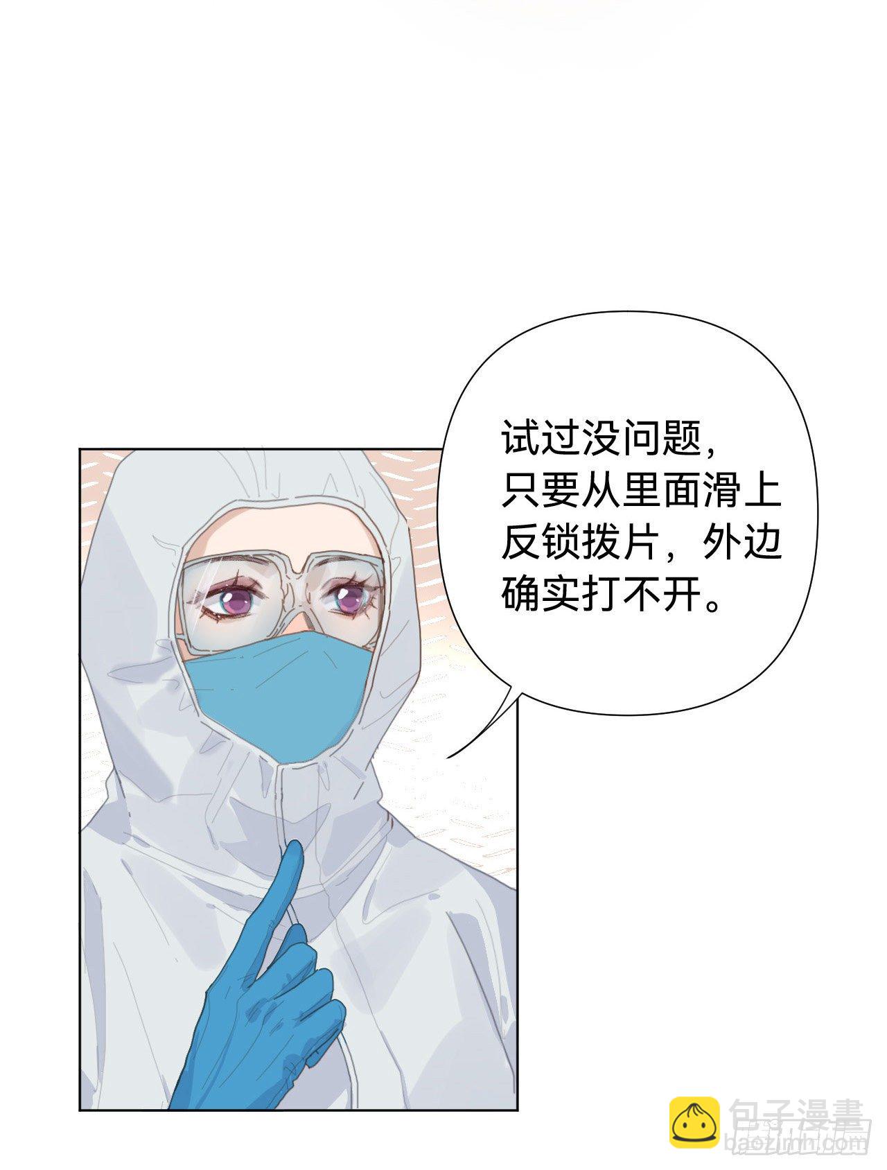 不健全關係 - 五子奪算·06(1/2) - 4