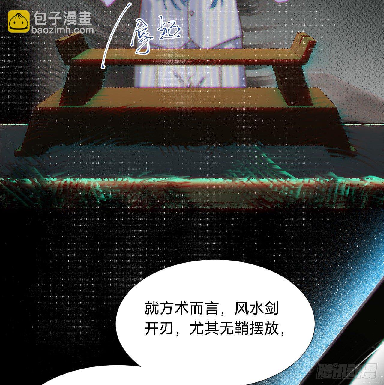 不健全關係 - 五子奪算·08(1/2) - 2